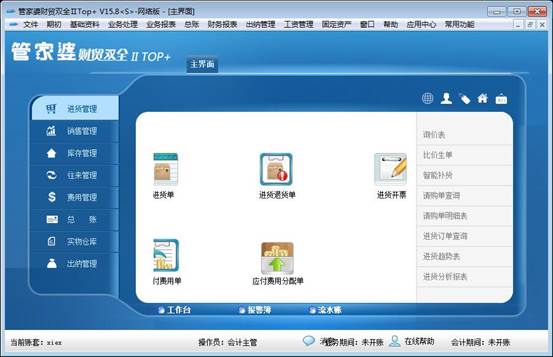 全新升級(jí)！777888精準(zhǔn)管家婆免費(fèi)下載體驗(yàn)，全新升級(jí)！精準(zhǔn)管家婆免費(fèi)下載體驗(yàn)版