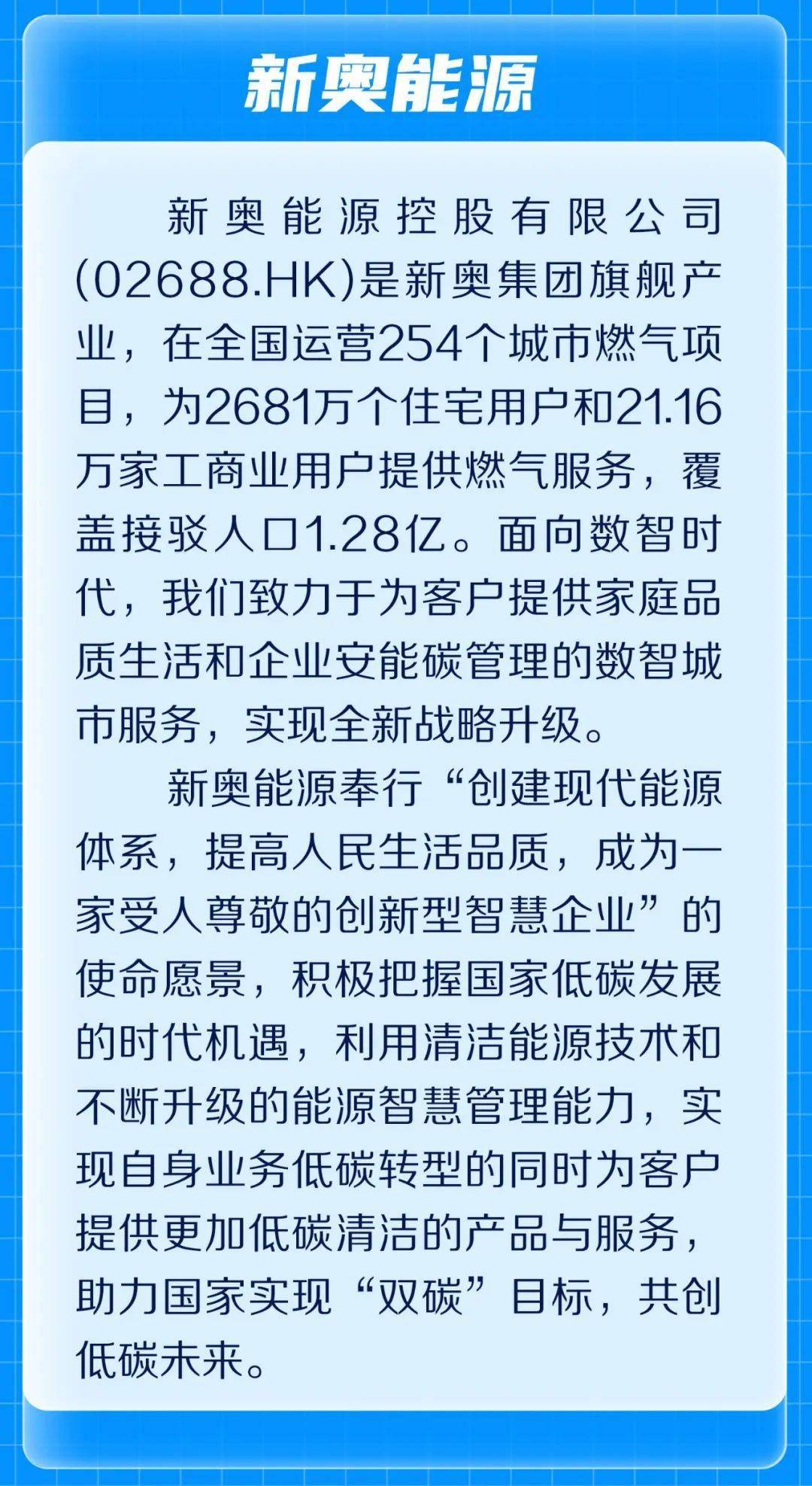 2025年新奧正版資料最新更新六，深度解析與前瞻性探討，2025年新奧正版資料最新更新深度解析與前瞻性探討