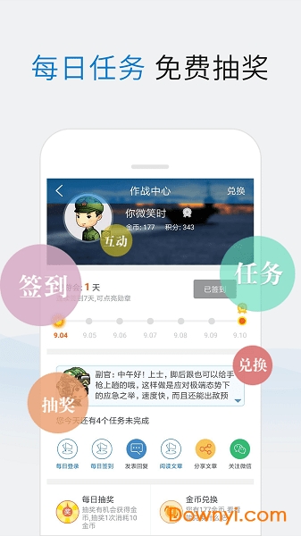 關(guān)于手機(jī)新浪軍事新聞的SEO文章，手機(jī)新浪軍事新聞SEO優(yōu)化策略探討