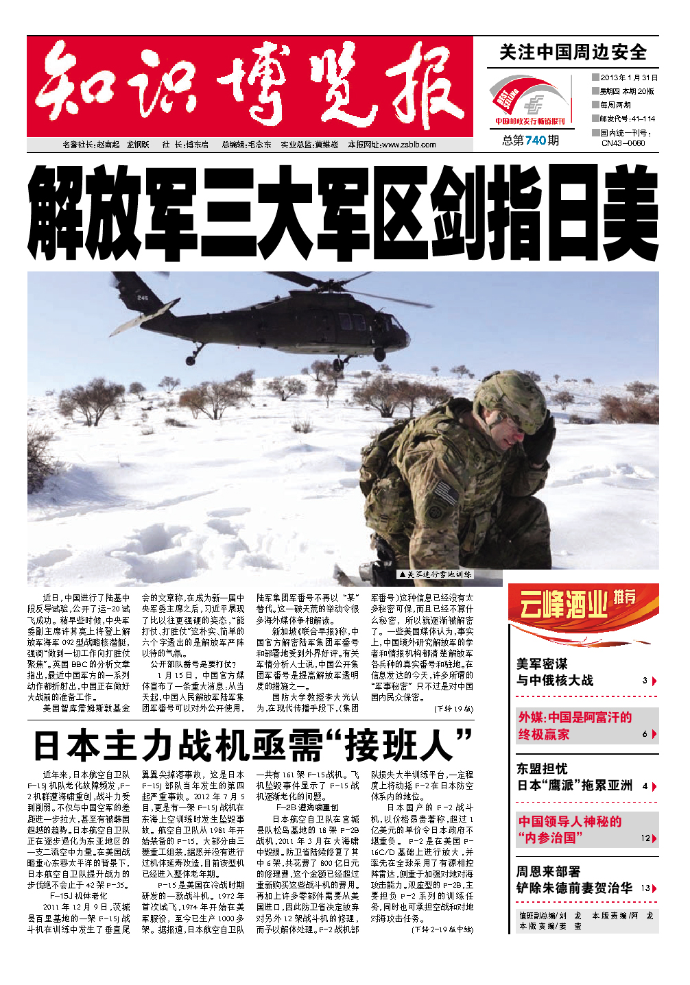 軍事消息，全球軍事動態(tài)深度解析，全球軍事動態(tài)深度解析，軍事消息一覽