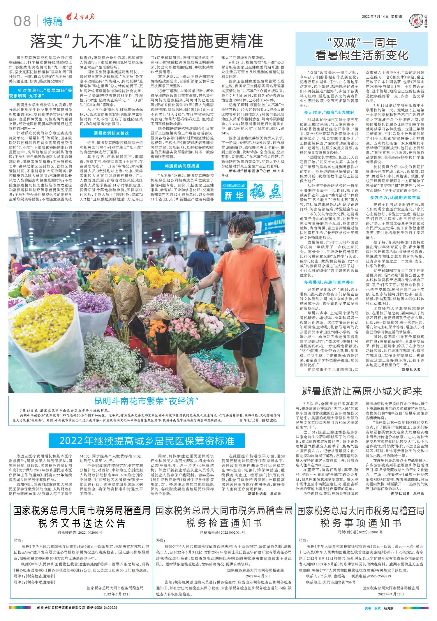 回顧2022年最近一周的新聞大事，2022年最近一周新聞回顧，重大事件一覽