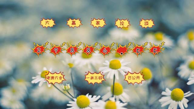 澳門最快開獎9494免費資料網(wǎng)