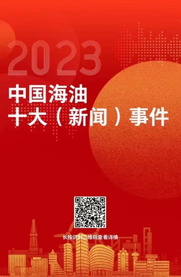 重大新聞事件回顧與展望，2023年，2023年重大新聞事件回顧與展望，全球時(shí)事聚焦