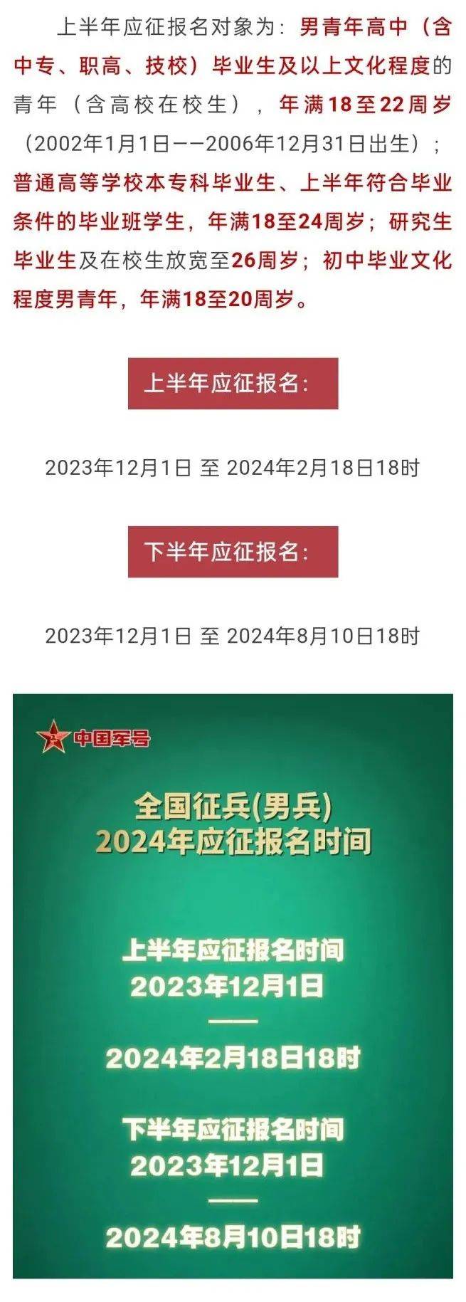 關(guān)于2025年參軍上半年報名的全面解析，2025年上半年參軍報名全面解析