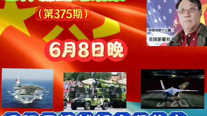 國際軍情網(wǎng)，全球軍事動態(tài)一網(wǎng)打盡，全球軍事動態(tài)盡在掌握，國際軍情網(wǎng)總覽