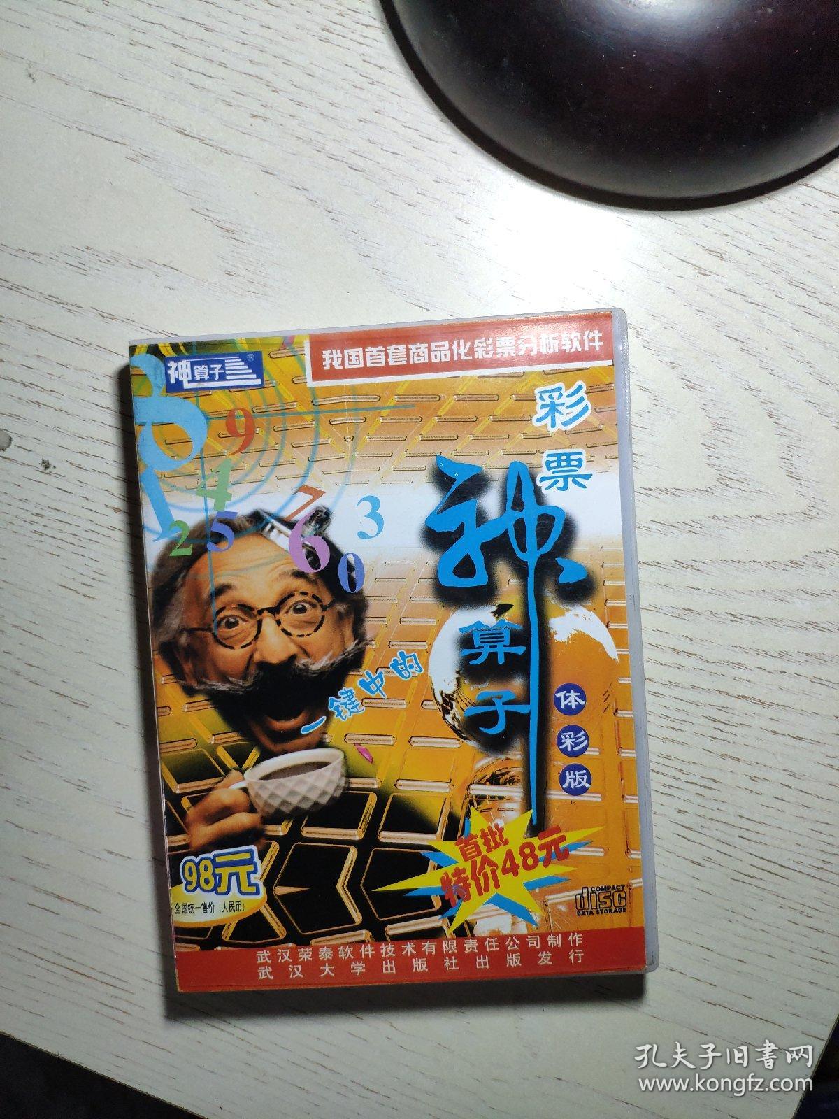 王中王資料一肖中特，揭秘神秘神算子背后的秘密，揭秘神秘神算子王中王資料一肖中特背后的秘密