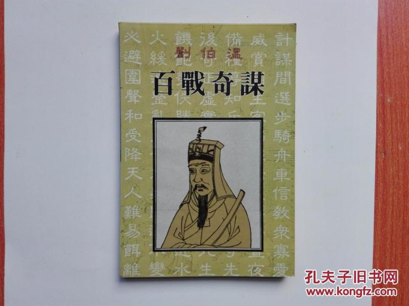 劉伯溫正版四不像一肖，揭秘傳奇人物與神秘預(yù)測背后的真相，揭秘劉伯溫傳奇人物背后的真相與正版四不像一肖預(yù)測之謎