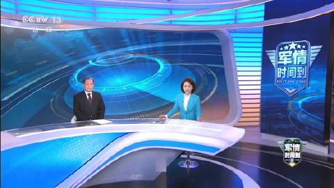 最近一期軍情觀察室，深度解析軍事動(dòng)態(tài)與戰(zhàn)略走向，深度解析軍事動(dòng)態(tài)與戰(zhàn)略走向，最新一期軍情觀察室揭秘軍事趨勢(shì)