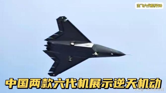 揭秘殲-50六代機(jī)，圖片展示與技術(shù)解析，揭秘殲-50六代戰(zhàn)機(jī)，圖片展示、技術(shù)深度解析