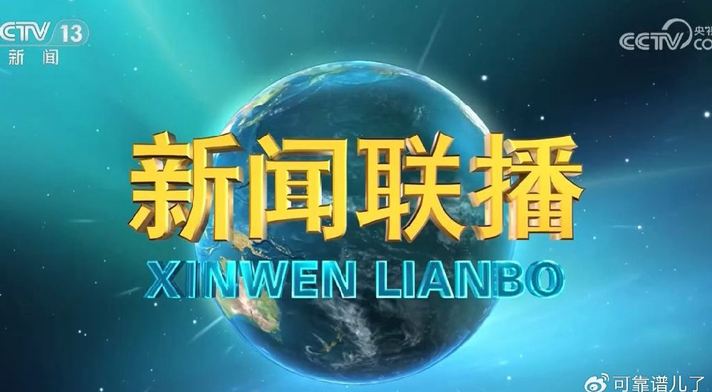 揭秘未來，展望2024年新聞聯(lián)播的嶄新篇章，揭秘未來，新聞聯(lián)播展望2024嶄新篇章