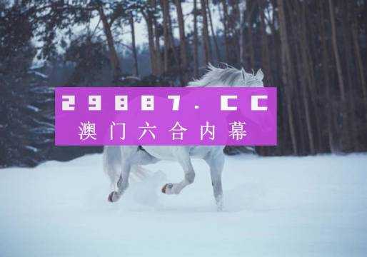 澳門六開獎(jiǎng)結(jié)果4887，深度解析與探索，澳門六開獎(jiǎng)結(jié)果4887深度剖析與探索