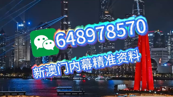 澳門今晚最快場開獎，探索彩票的魅力與期待，澳門彩票開獎倒計時，探索彩票魅力與期待之夜