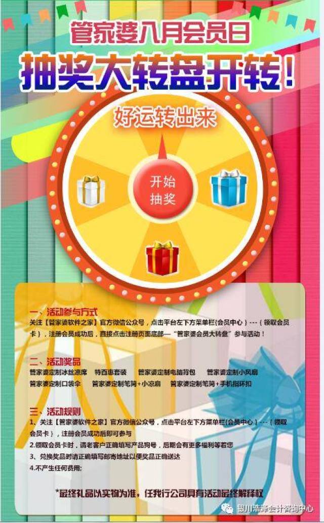 澳門管家婆，揭秘中獎(jiǎng)秘籍，探索100%中獎(jiǎng)策略，澳門管家婆揭秘中獎(jiǎng)秘籍，探索百分之百中獎(jiǎng)策略