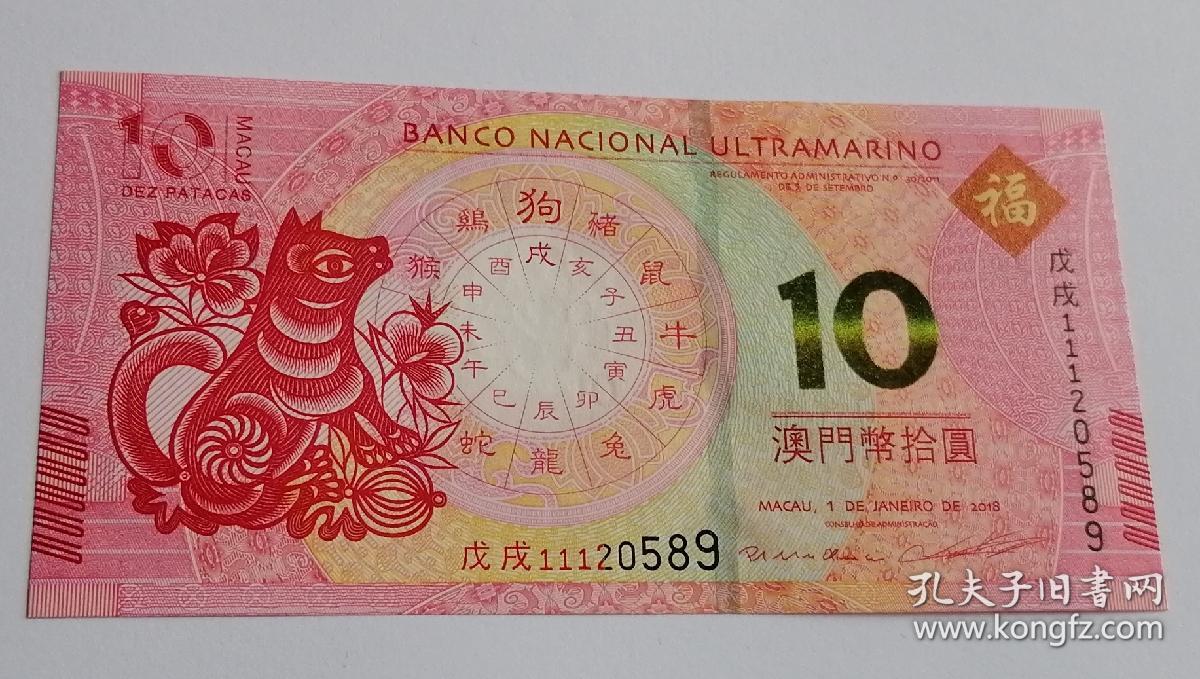 揭秘今晚9點30澳門生肖運勢，掌握好運之門，揭秘澳門生肖運勢，今晚9點30的好運之門開啟！