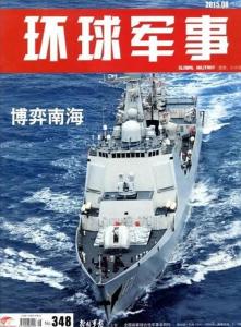 全球軍事網(wǎng)，探索軍事領(lǐng)域的無界視野，全球軍事網(wǎng)，探索軍事領(lǐng)域的全球視野