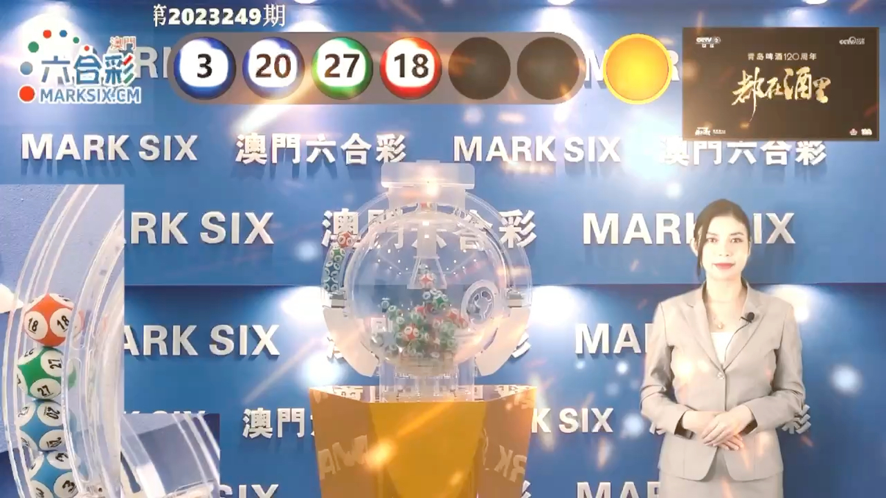 澳門新彩昨晚開獎結(jié)果查詢——快速掌握最新開獎動態(tài)，澳門新彩最新開獎結(jié)果查詢，快速掌握昨晚開獎動態(tài)