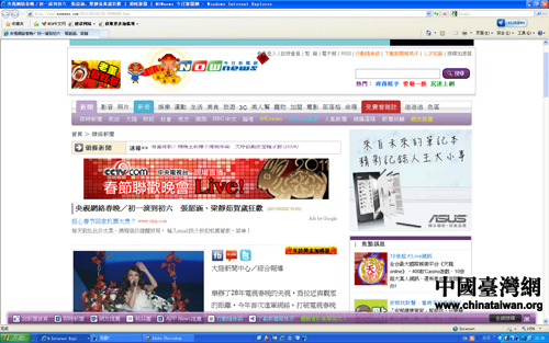 臺灣最新情況消息今天，臺灣最新消息今日概況