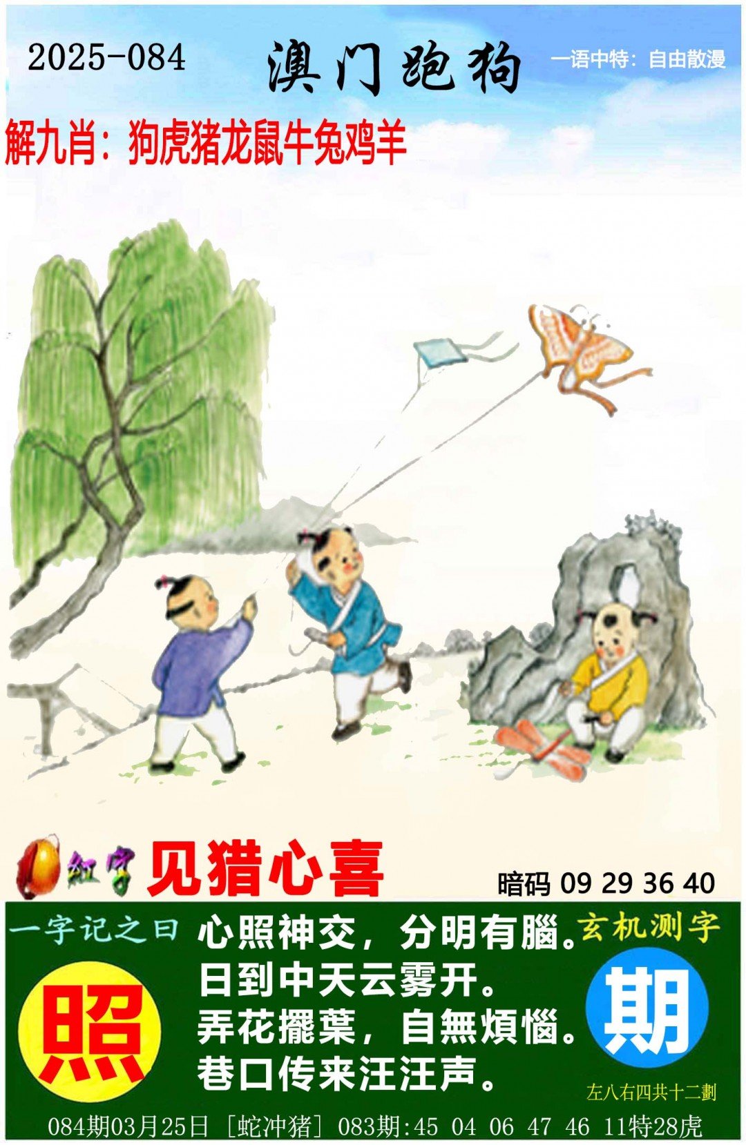 澳門正版資料，探索未來的趨勢與機遇（2025展望），澳門正版資料揭秘，未來趨勢與機遇展望（2025年展望）