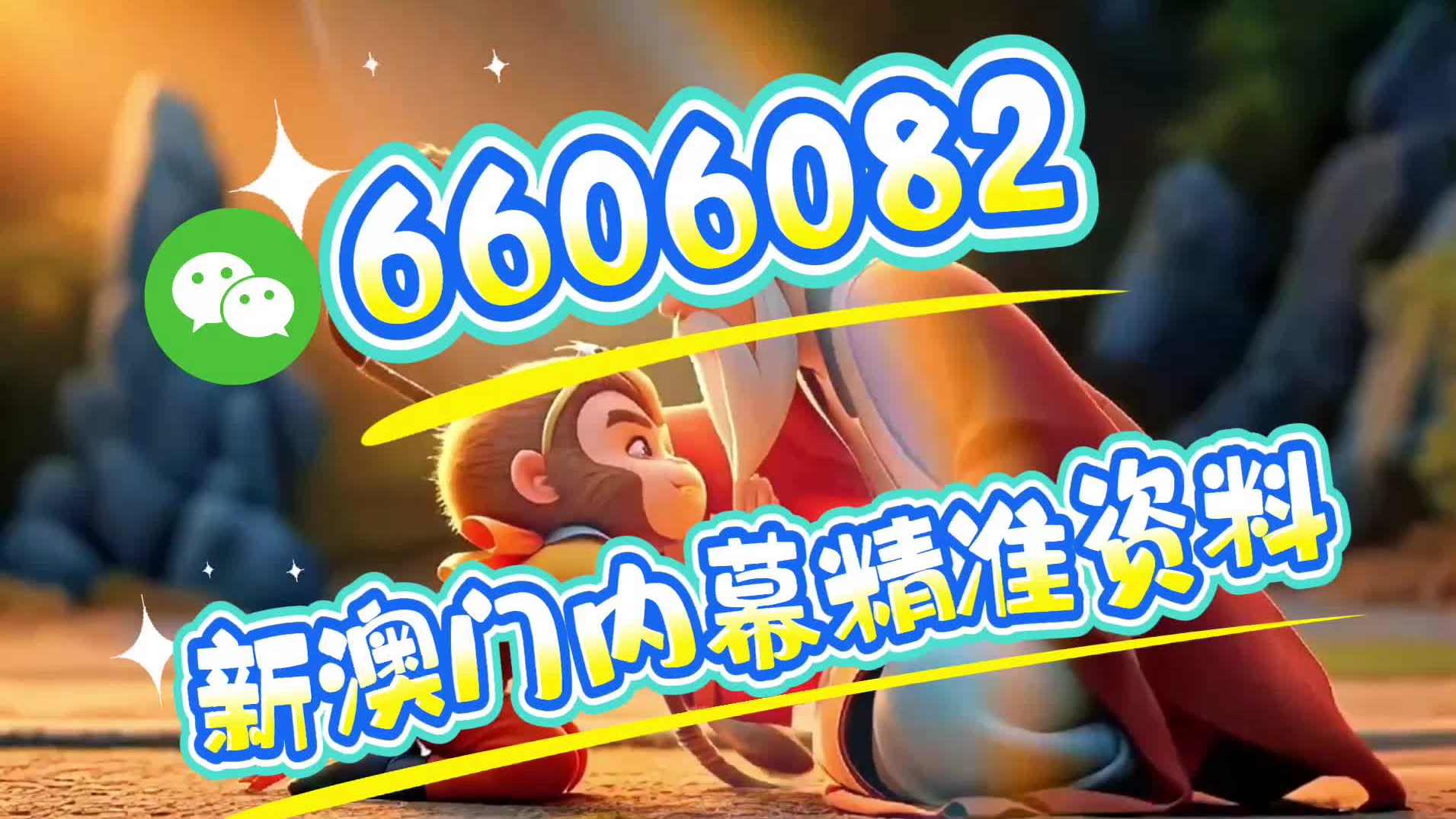 澳門今晚必開一肖一碼準(zhǔn)確預(yù)測(cè)——揭秘生肖彩票的魅力與策略，澳門生肖彩票預(yù)測(cè)揭秘，一肖一碼精準(zhǔn)預(yù)測(cè)與策略探索