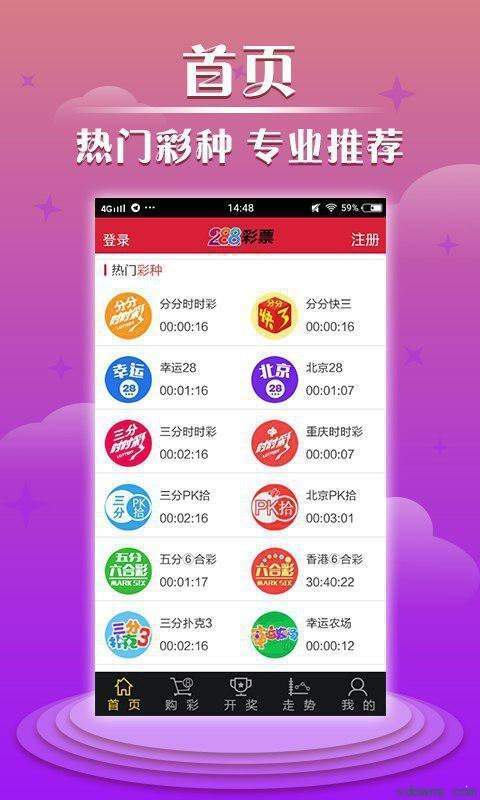 現(xiàn)代博彩新紀(jì)元