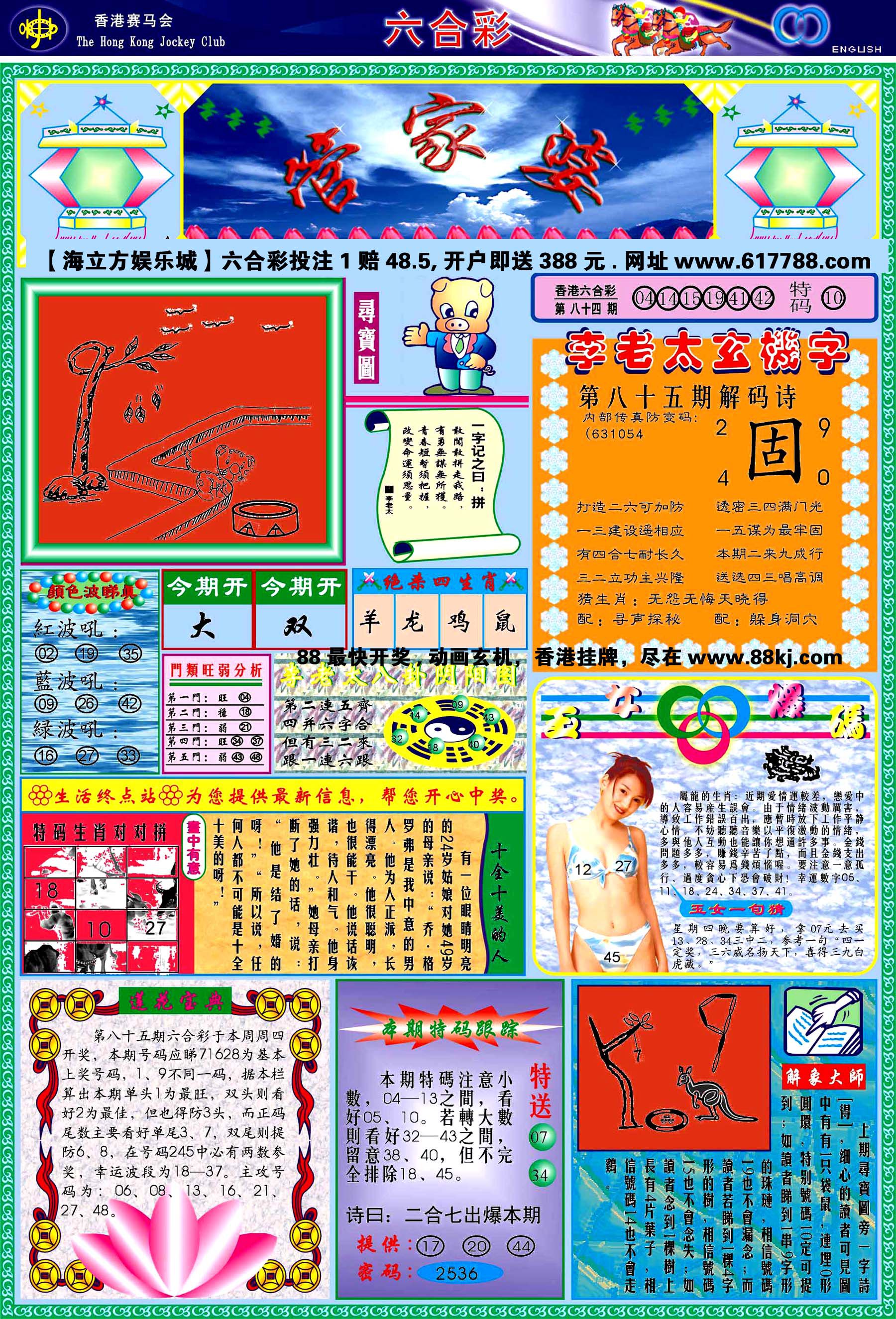 今期生肖王中王，猜一生肖——揭秘背后的奧秘，揭秘生肖王中王的奧秘，揭秘背后的秘密揭曉一生肖的選擇