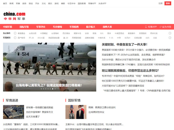 軍事網(wǎng)址域名的SEO優(yōu)化文章，軍事網(wǎng)址域名的SEO優(yōu)化策略探討