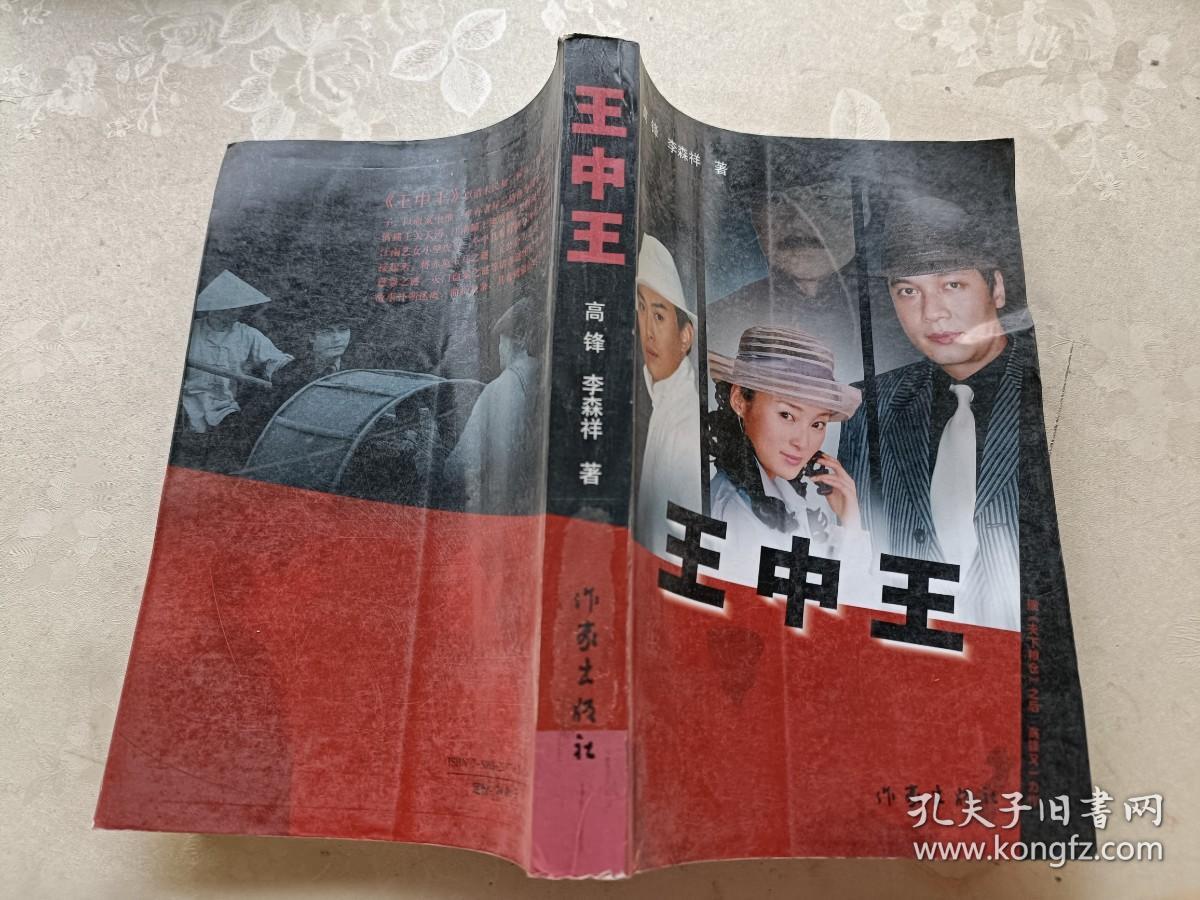 王中王資料與一肖資料圖詳解，王中王與一肖資料詳解圖