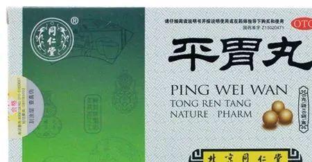 祛濕氣中成藥第一名