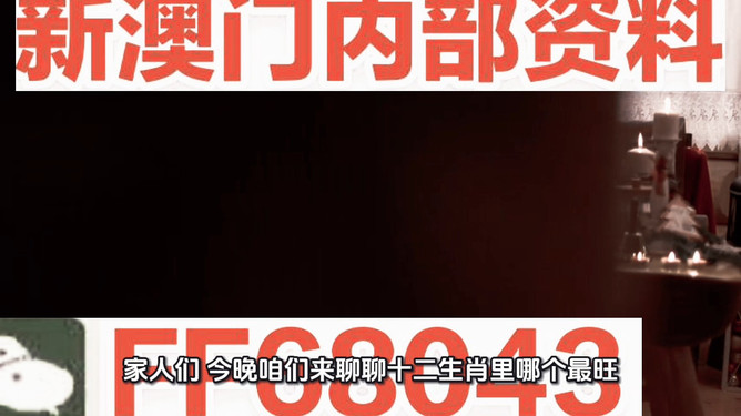 新澳門今晚最準確一肖預測