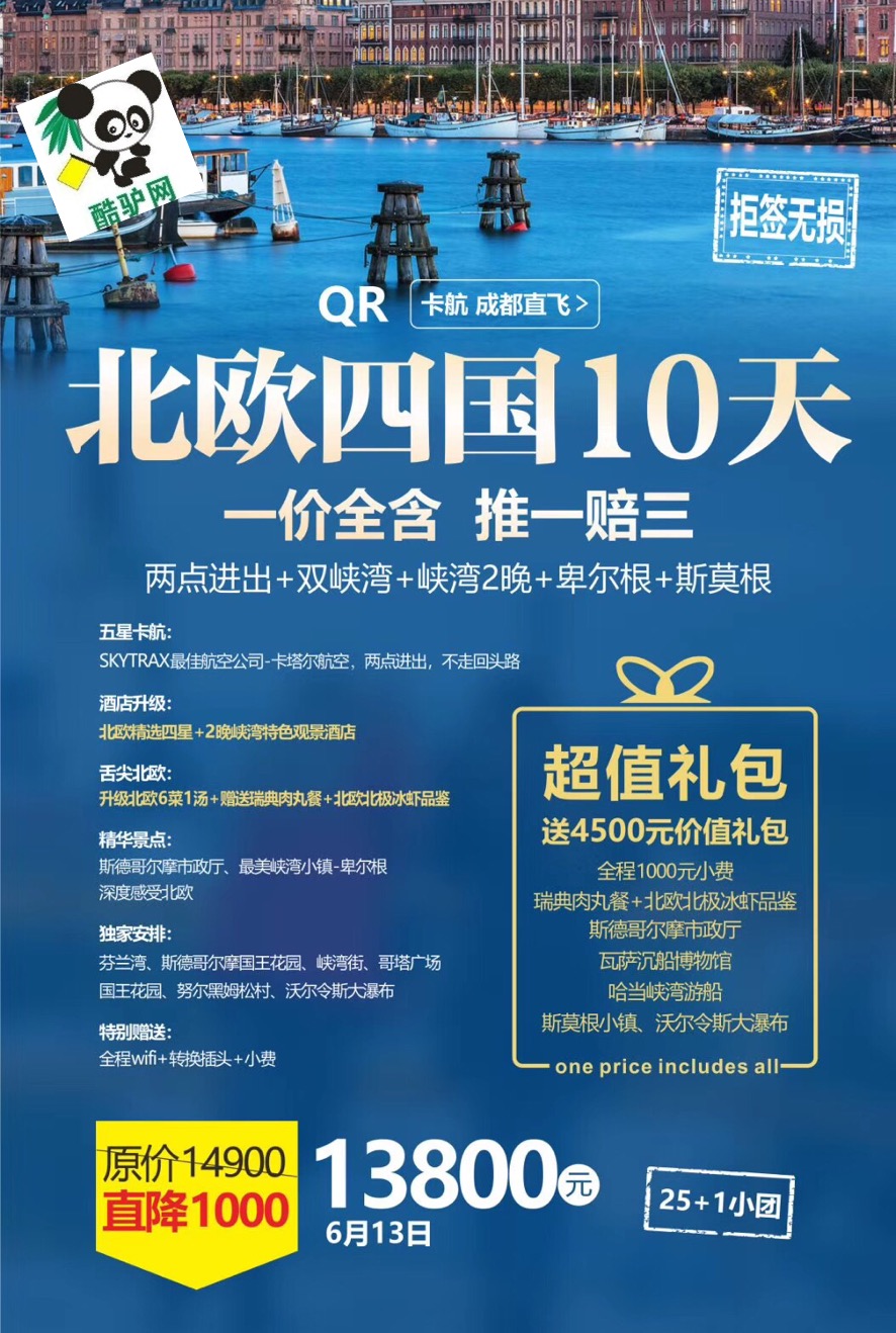 成都中國(guó)旅行社旅游報(bào)價(jià)詳解，成都中國(guó)旅行社旅游報(bào)價(jià)全面解析