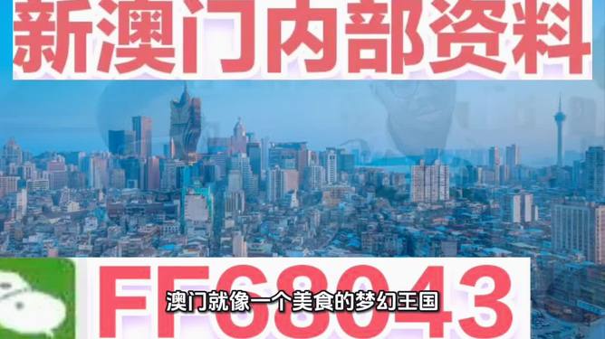 探索澳門未來，2025新澳門正版精準(zhǔn)展望，澳門未來展望，探索新澳門正版精準(zhǔn)發(fā)展至2025年