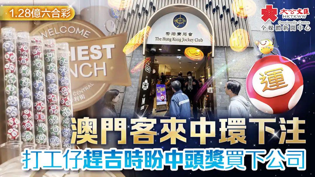 香港澳門六名彩開獎結(jié)果，揭秘彩票背后的故事，揭秘香港澳門六名彩開獎結(jié)果背后的故事