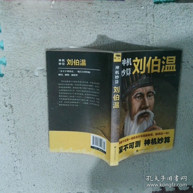 劉伯溫期期精準(zhǔn)預(yù)測(cè)一肖中特，揭秘神秘預(yù)測(cè)背后的真相，劉伯溫精準(zhǔn)預(yù)測(cè)揭秘，揭秘神秘預(yù)測(cè)背后的真相