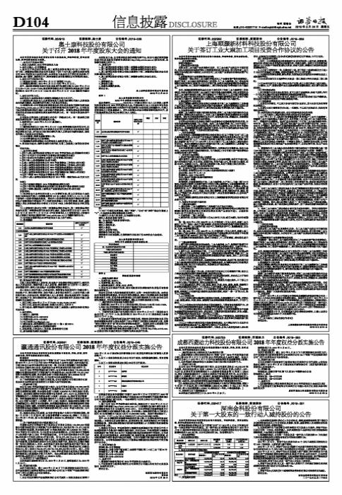 關(guān)于深南股份（股票代碼，002417）的股吧熱議，深南股份（股票代碼，002417）股吧熱議不斷