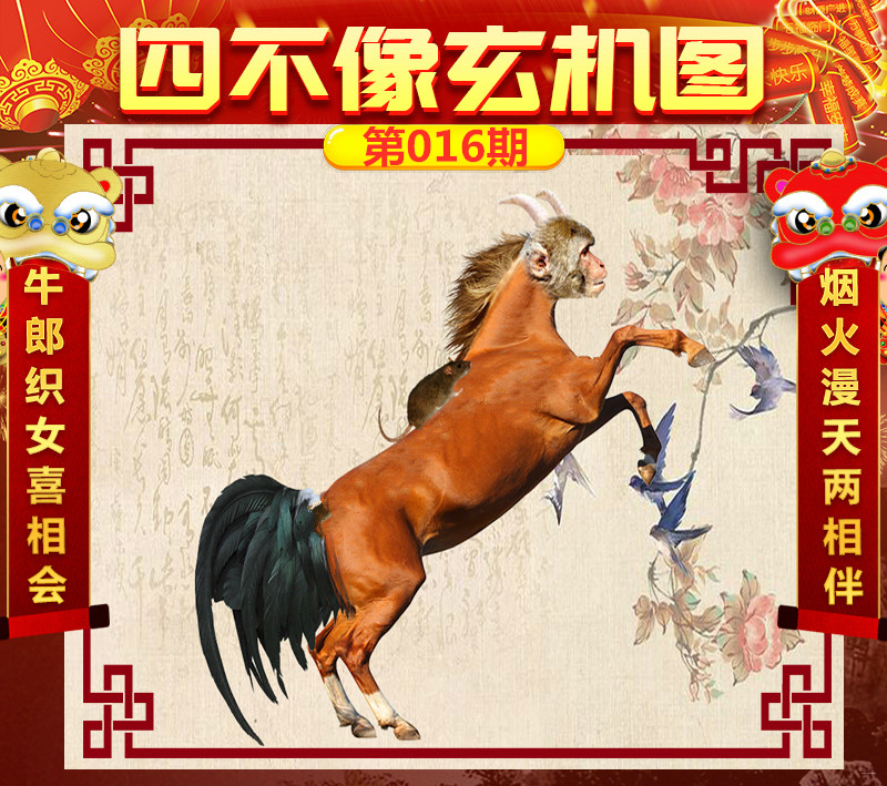 揭秘劉伯溫四不像圖一肖中特背后的奧秘，劉伯溫四不像圖一肖中特背后的奧秘揭秘