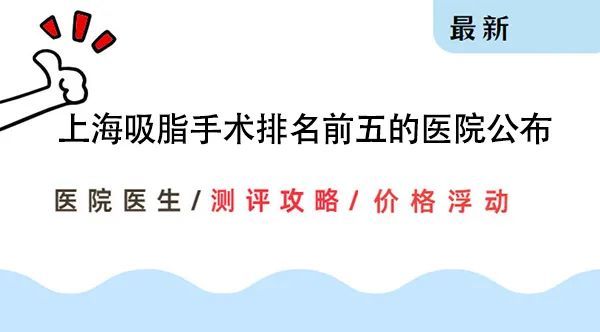 醫(yī)院抽脂肪減肥費(fèi)用詳解，醫(yī)院抽脂肪減肥費(fèi)用全面解析