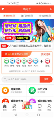 新澳天天開獎(jiǎng)資料大全第1052期，全面解析與預(yù)測(cè)，新澳第1052期開獎(jiǎng)資料解析與預(yù)測(cè)大全