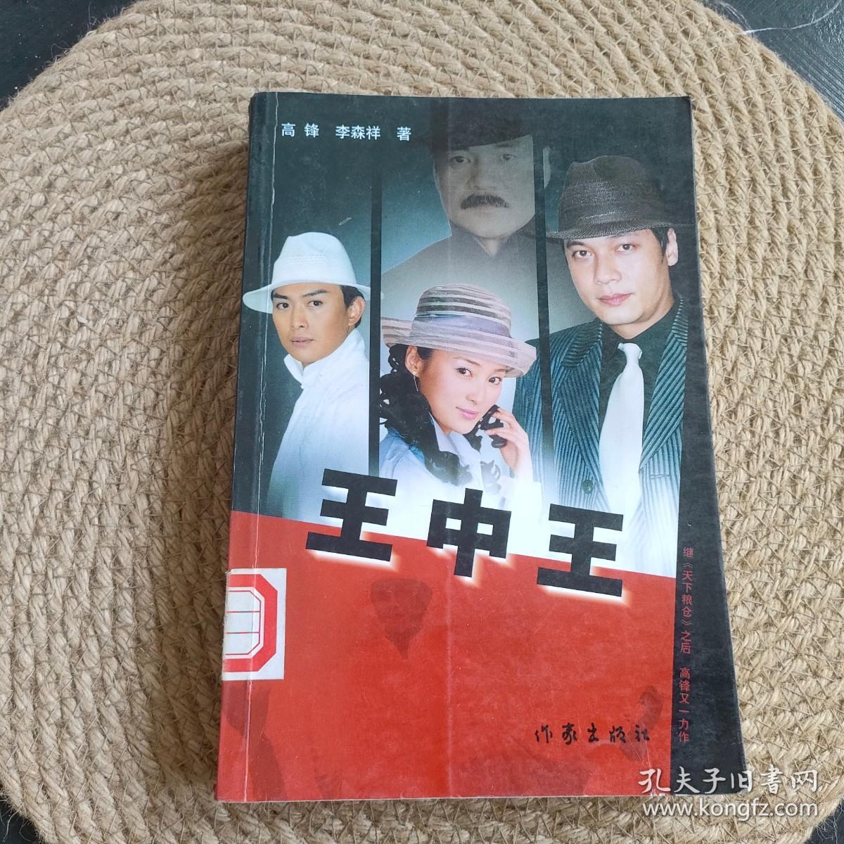 王中王資料一肖中，深度解析與探索，王中王資料一肖中深度解析與探索揭秘