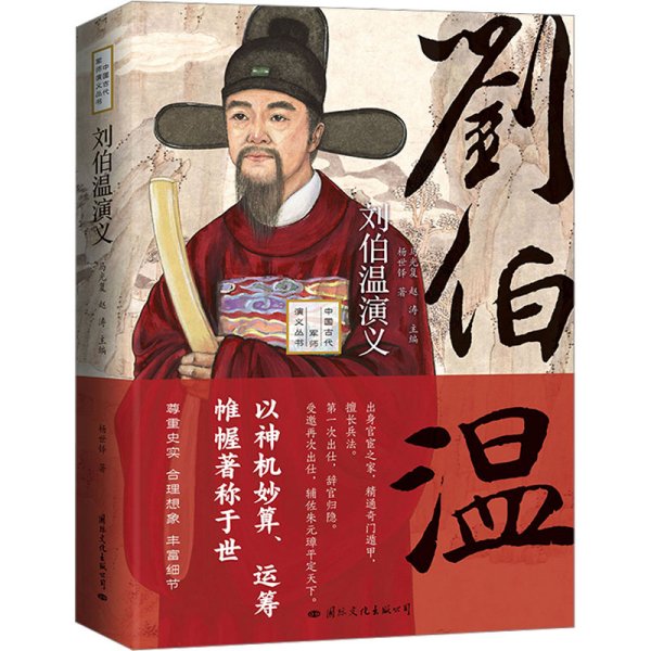 揭秘劉伯溫一肖中特，傳奇人物與神秘數(shù)字3553，劉伯溫與神秘數(shù)字3553，傳奇人物揭秘一肖中特之謎