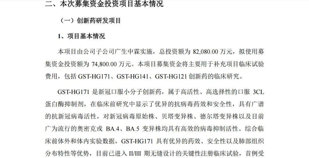 廣生堂股票，投資前景深度解析，廣生堂股票投資前景深度解析與展望