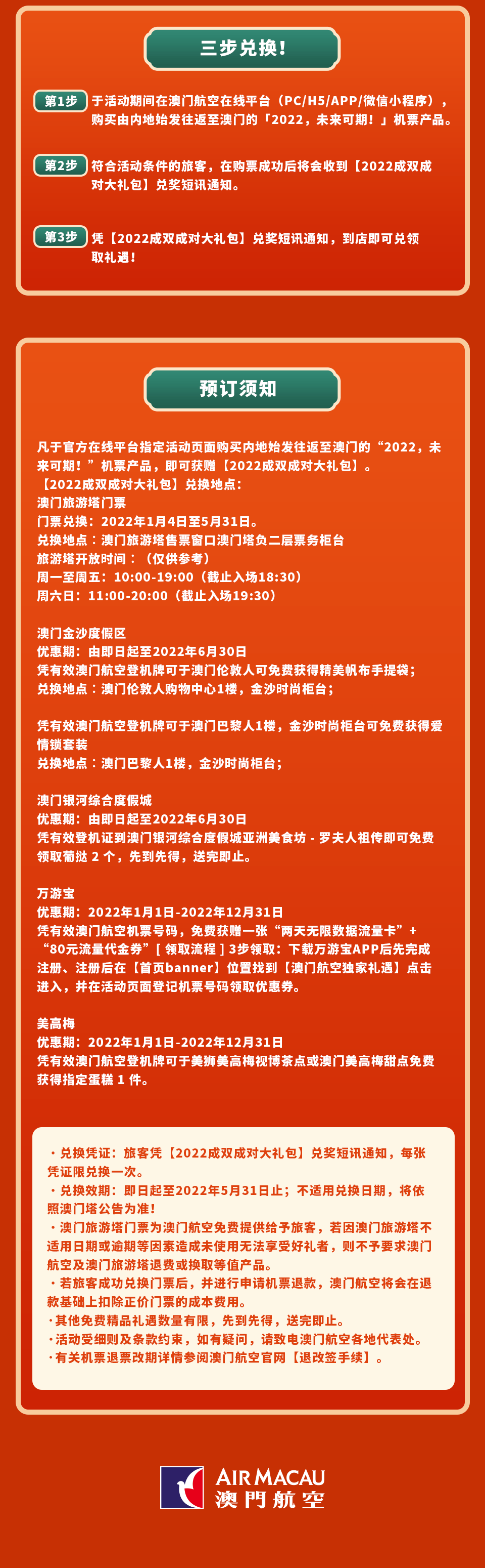 澳門彩票開獎結果，探索2022年的幸運之旅，澳門彩票開獎結果，揭秘2022年幸運之旅的奧秘