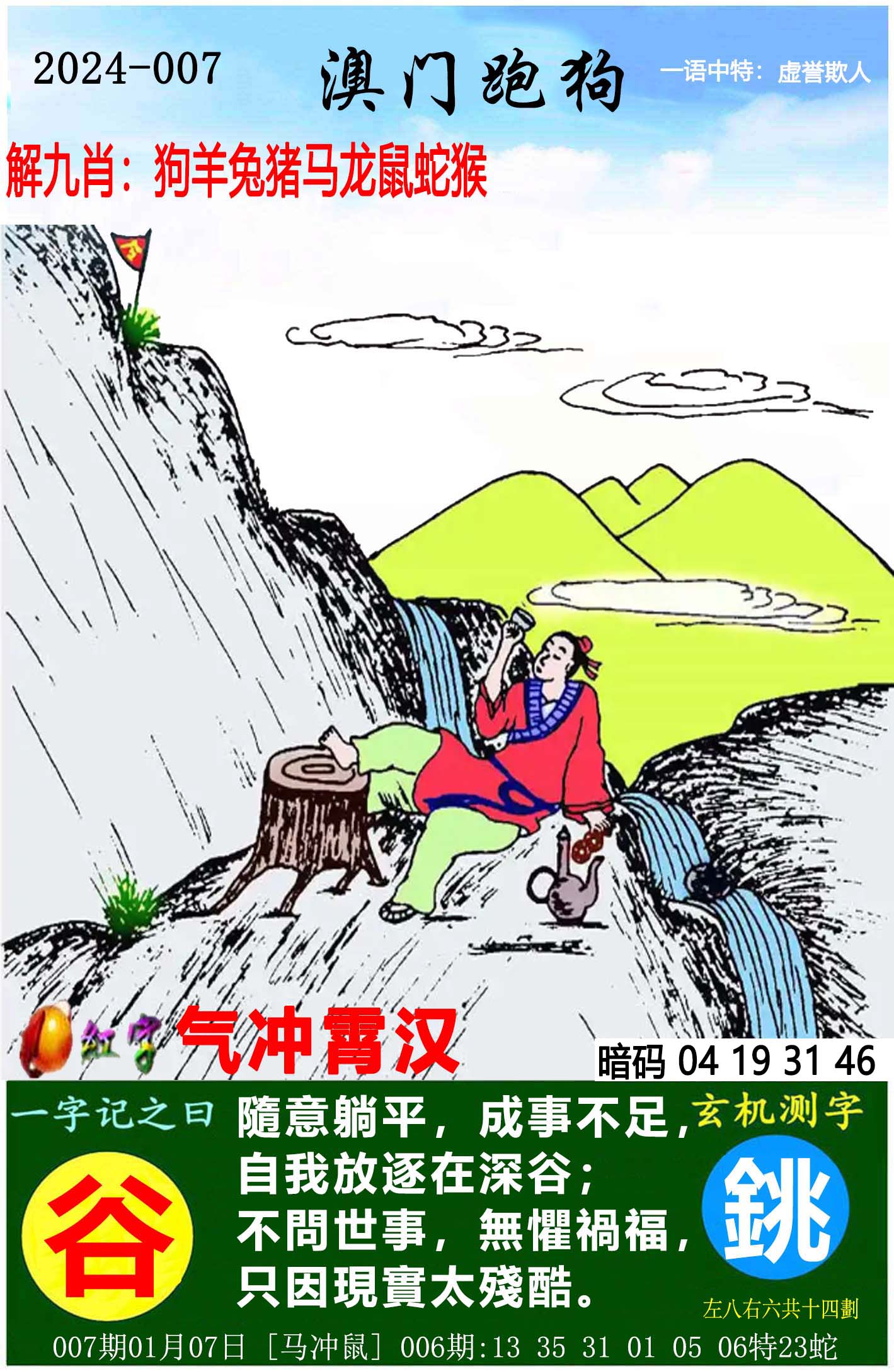澳門六開獎(jiǎng)結(jié)果跑狗圖，探索與解析，澳門六開獎(jiǎng)結(jié)果跑狗圖的深度解析與探索