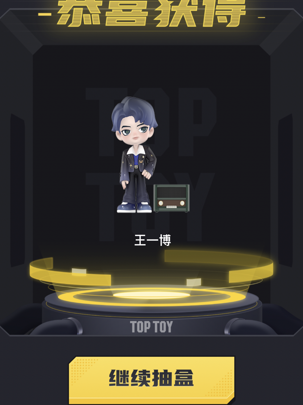 王中王一肖中特，探尋背后的故事與秘密，揭秘王中王一肖背后的故事與秘密