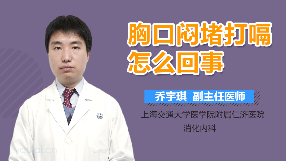 胸口悶堵是怎么回事，深度解析與應對建議，胸口悶堵深度解析，成因、癥狀及應對建議