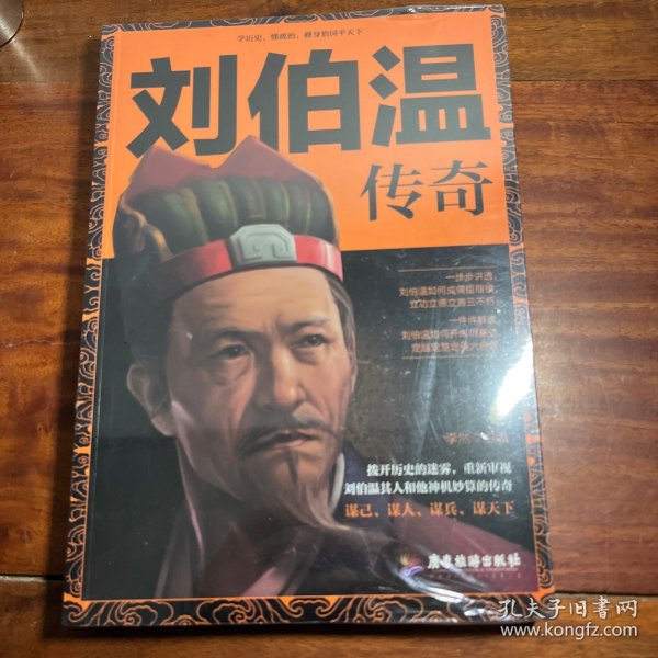 揭秘劉伯溫傳奇，2017年生肖預測與獨特智慧解讀，揭秘劉伯溫傳奇，生肖預測與智慧解讀的獨家揭秘（2017年）