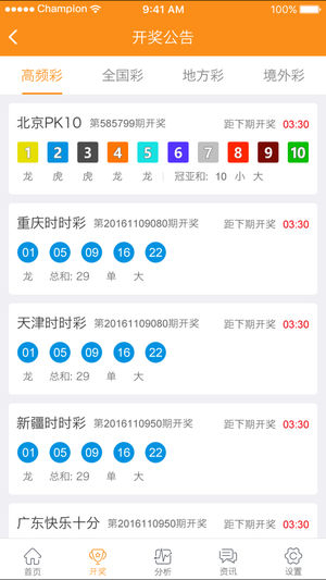 新澳天天開獎資料大全三中三，掌握最新動態(tài)，贏取豐厚獎金，新澳天天開獎資料解析，掌握最新動態(tài)，輕松贏取豐厚獎金