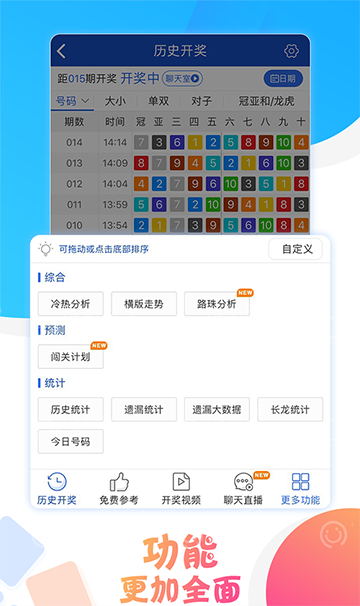 澳門六開彩開獎結(jié)果開獎號碼，探索與解析，澳門六開彩開獎結(jié)果及號碼解析