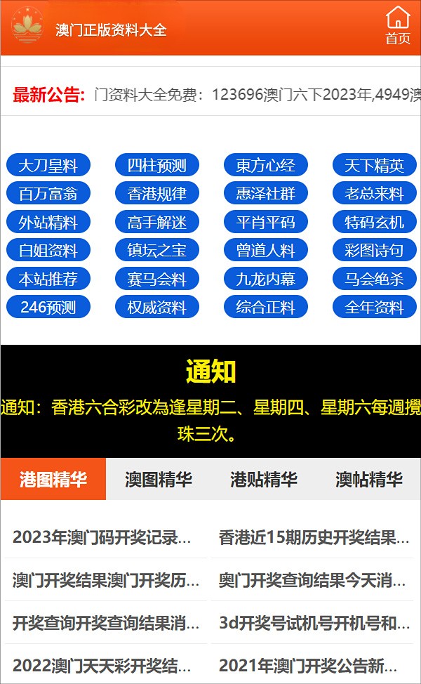 新2025年澳門天天開好彩，探索彩票背后的秘密與策略，揭秘澳門彩票背后的秘密與策略，新2025年天天開好彩展望