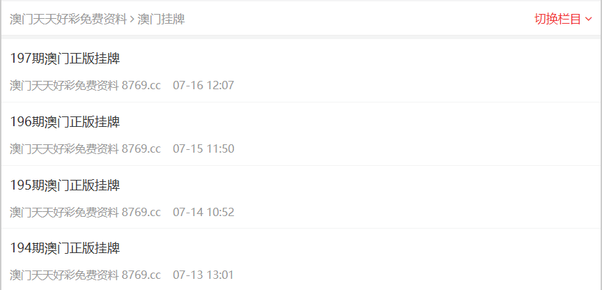 2025新奧正版資料免費獲取指南，2025新奧正版資料免費獲取攻略