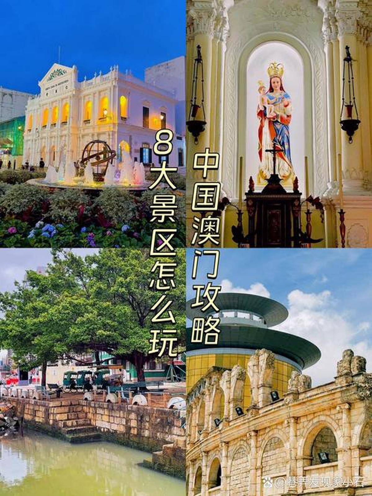 澳門最精準(zhǔn)免費資料大全，旅游景點詳解，澳門最全免費資料大全及旅游景點詳解